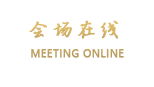 全季酒店(武汉光谷软件园店)